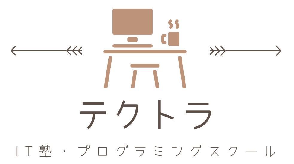 IT塾/プログラミングスクール テクトラ